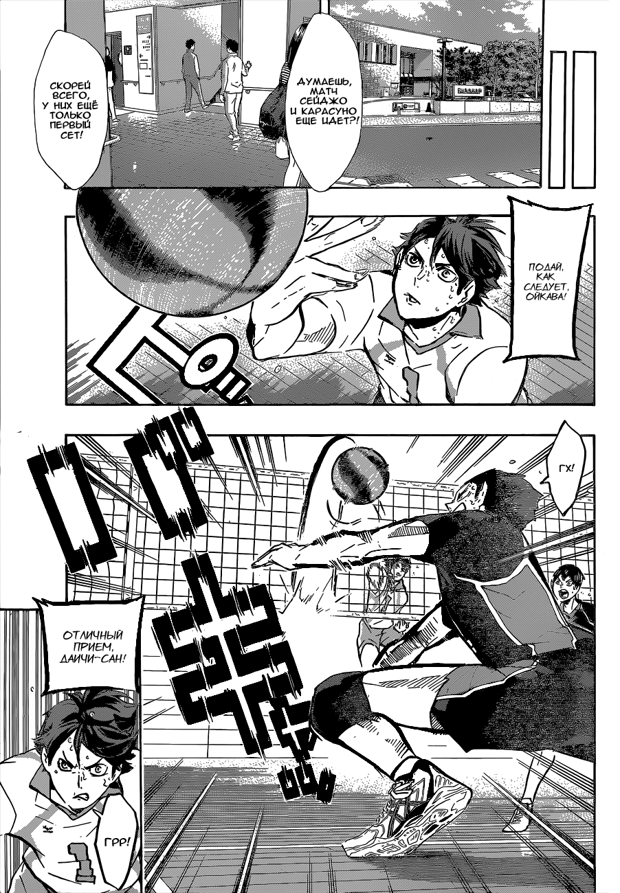Read Волейбол!! Manga Online