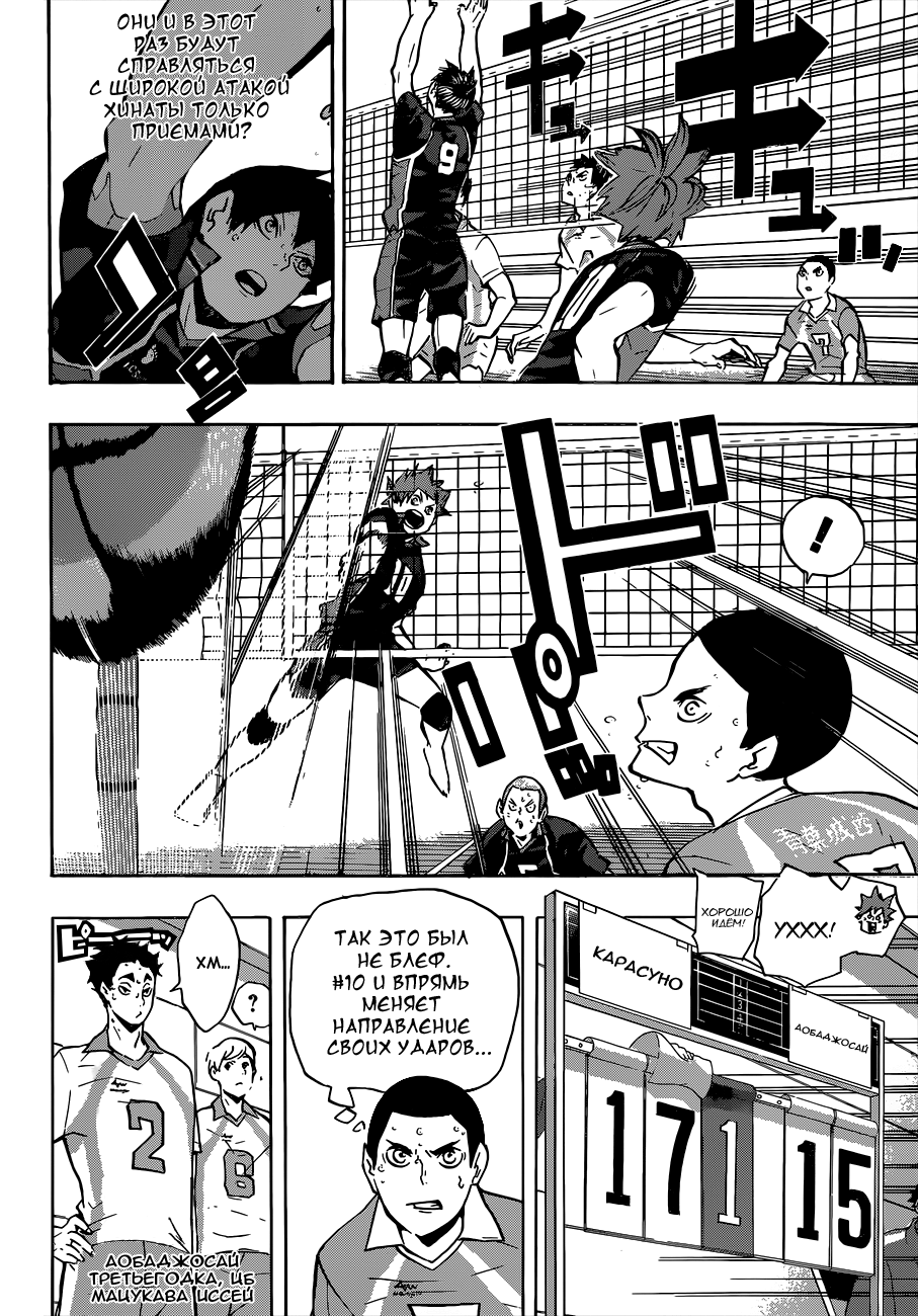 Read Волейбол!! Manga Online