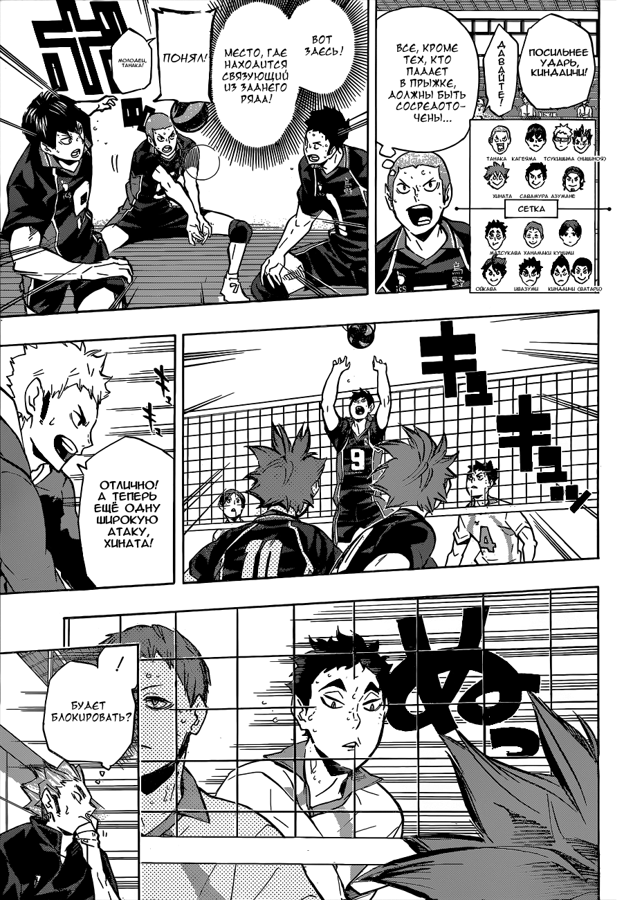 Read Волейбол!! Manga Online