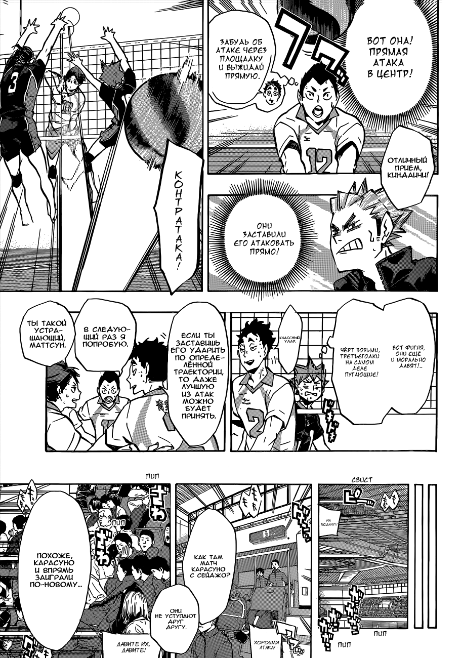 Read Волейбол!! Manga Online