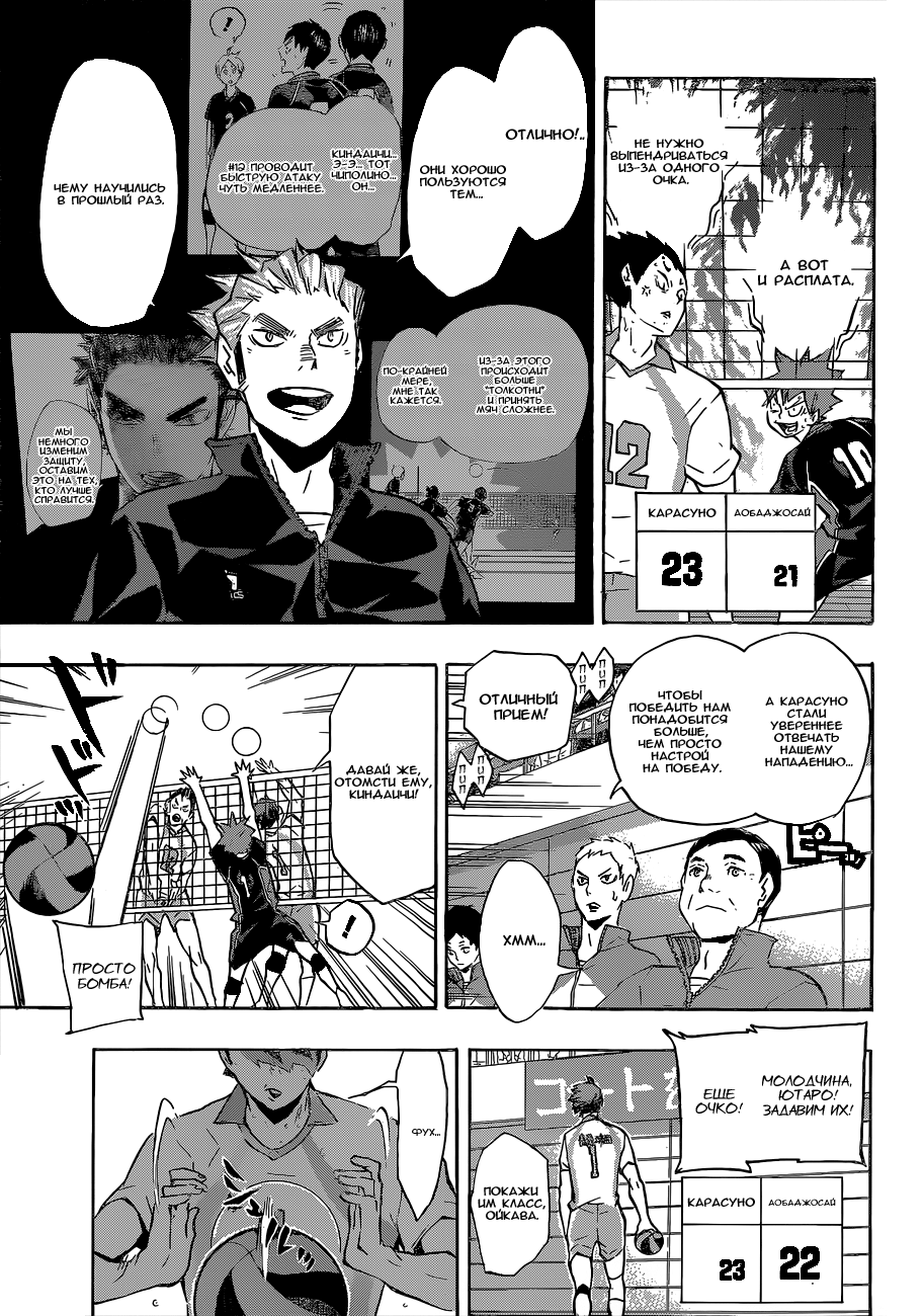 Read Волейбол!! Manga Online