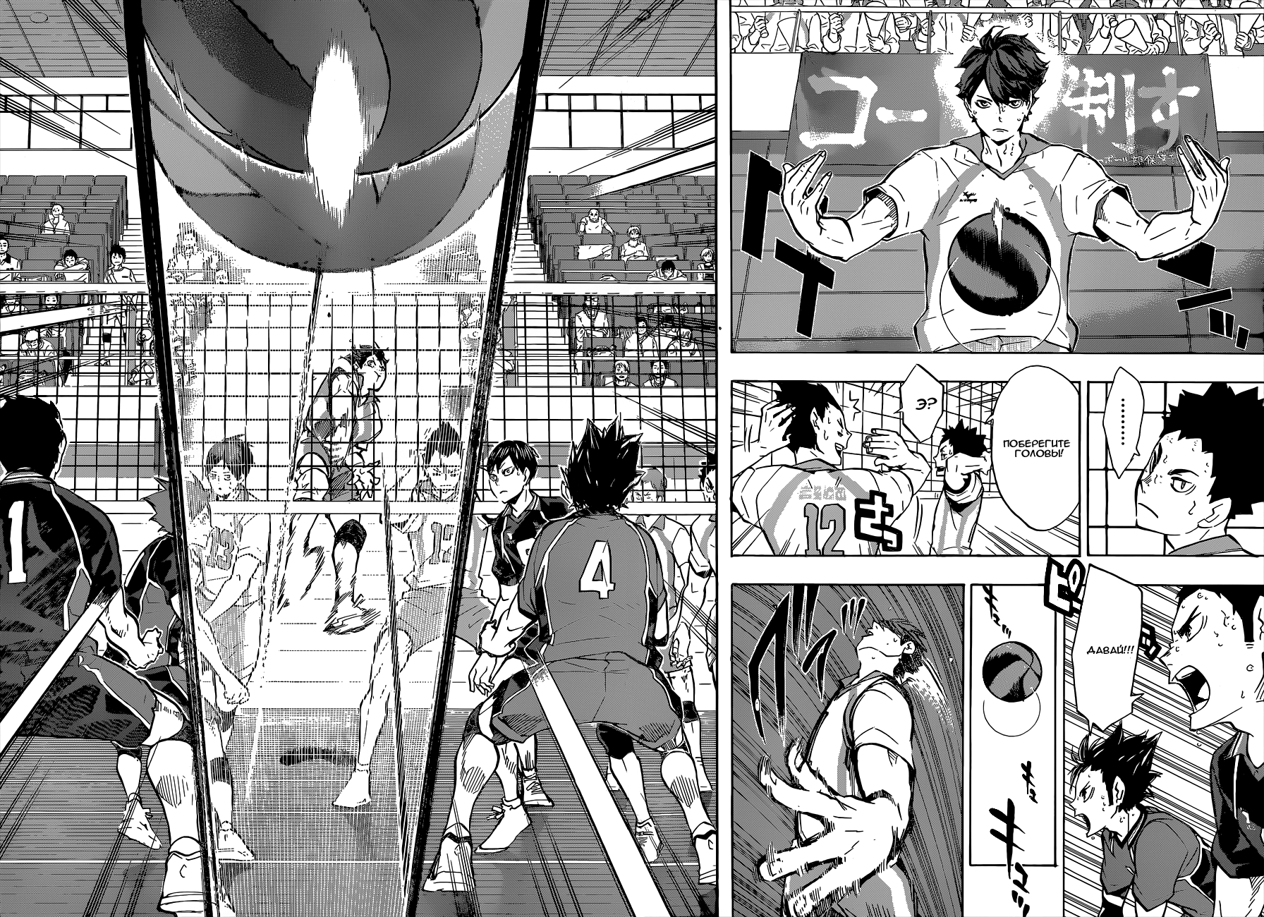 Read Волейбол!! Manga Online