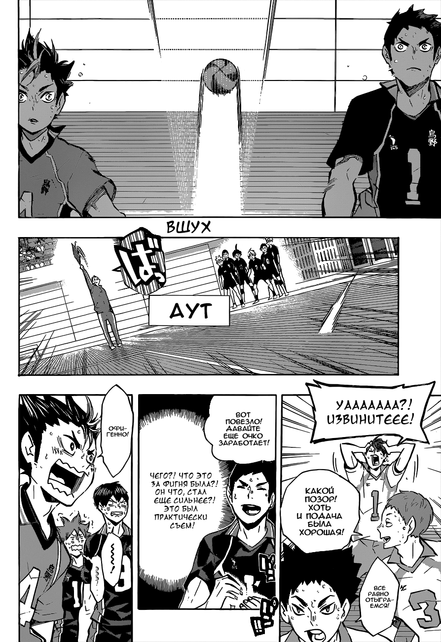 Read Волейбол!! Manga Online