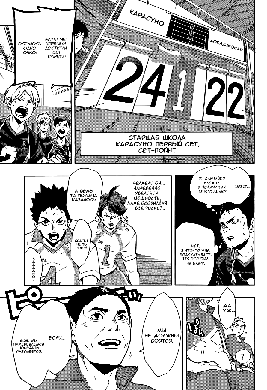 Read Волейбол!! Manga Online