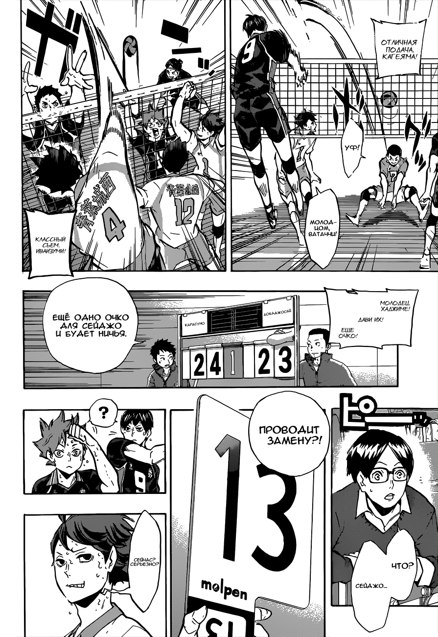 Read Волейбол!! Manga Online