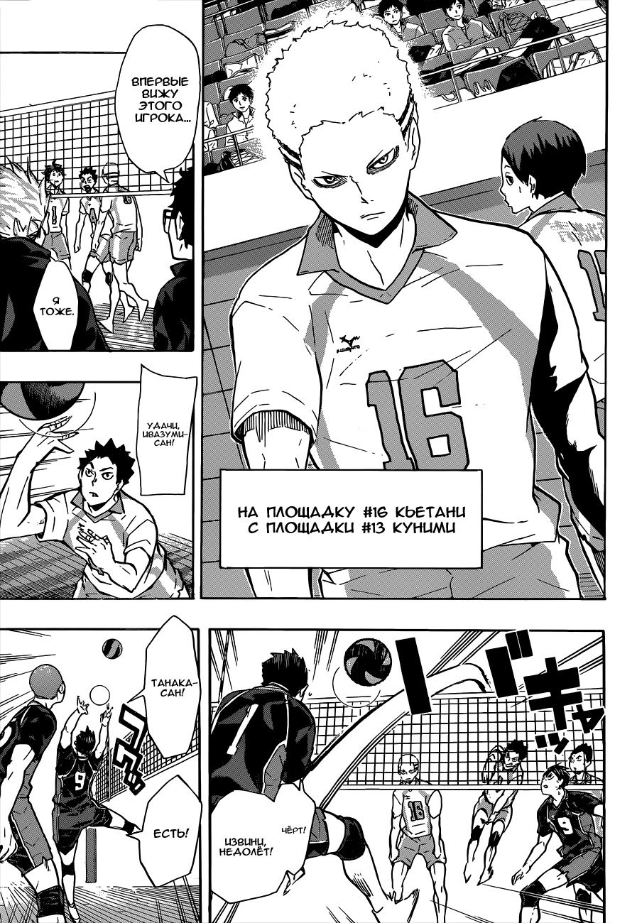 Read Волейбол!! Manga Online