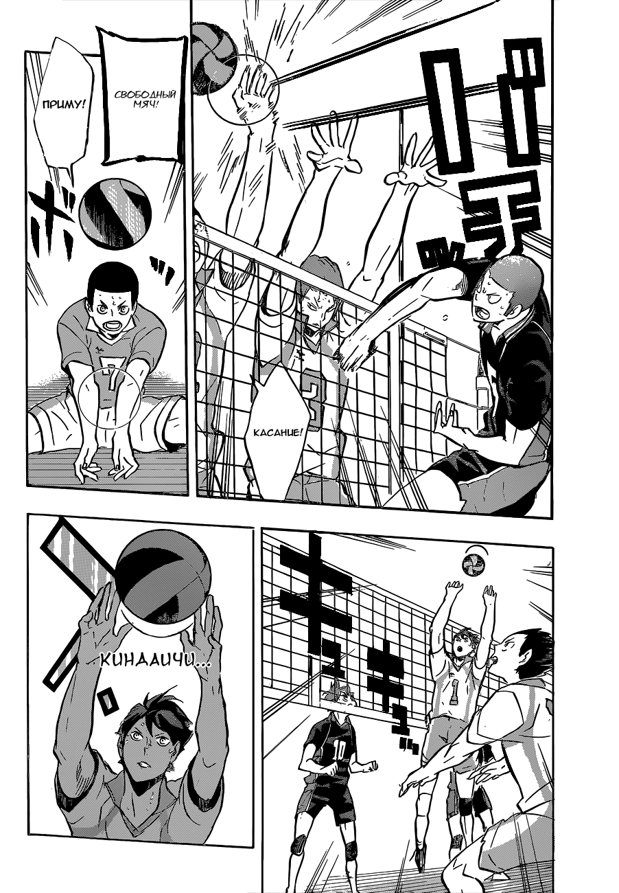 Read Волейбол!! Manga Online