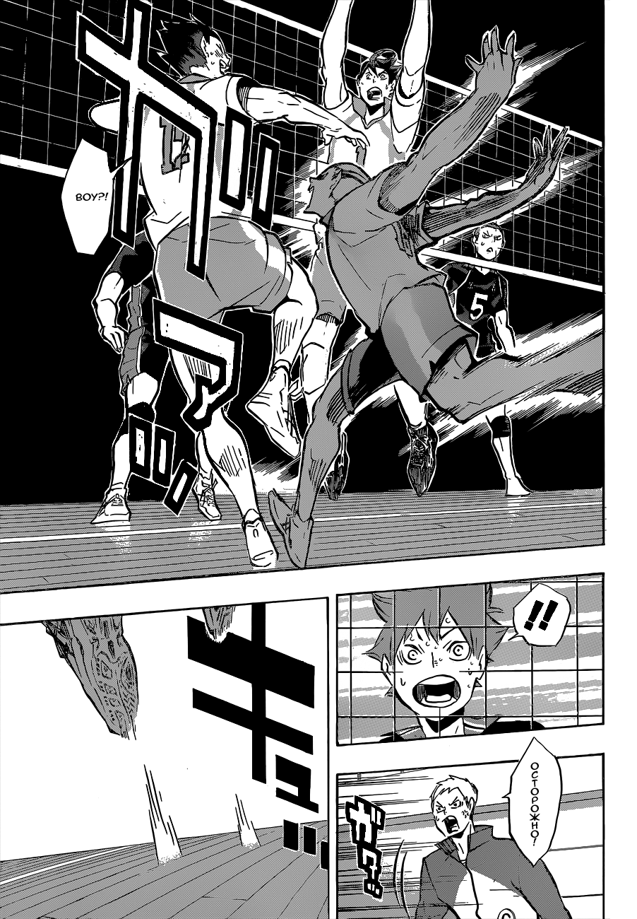 Read Волейбол!! Manga Online