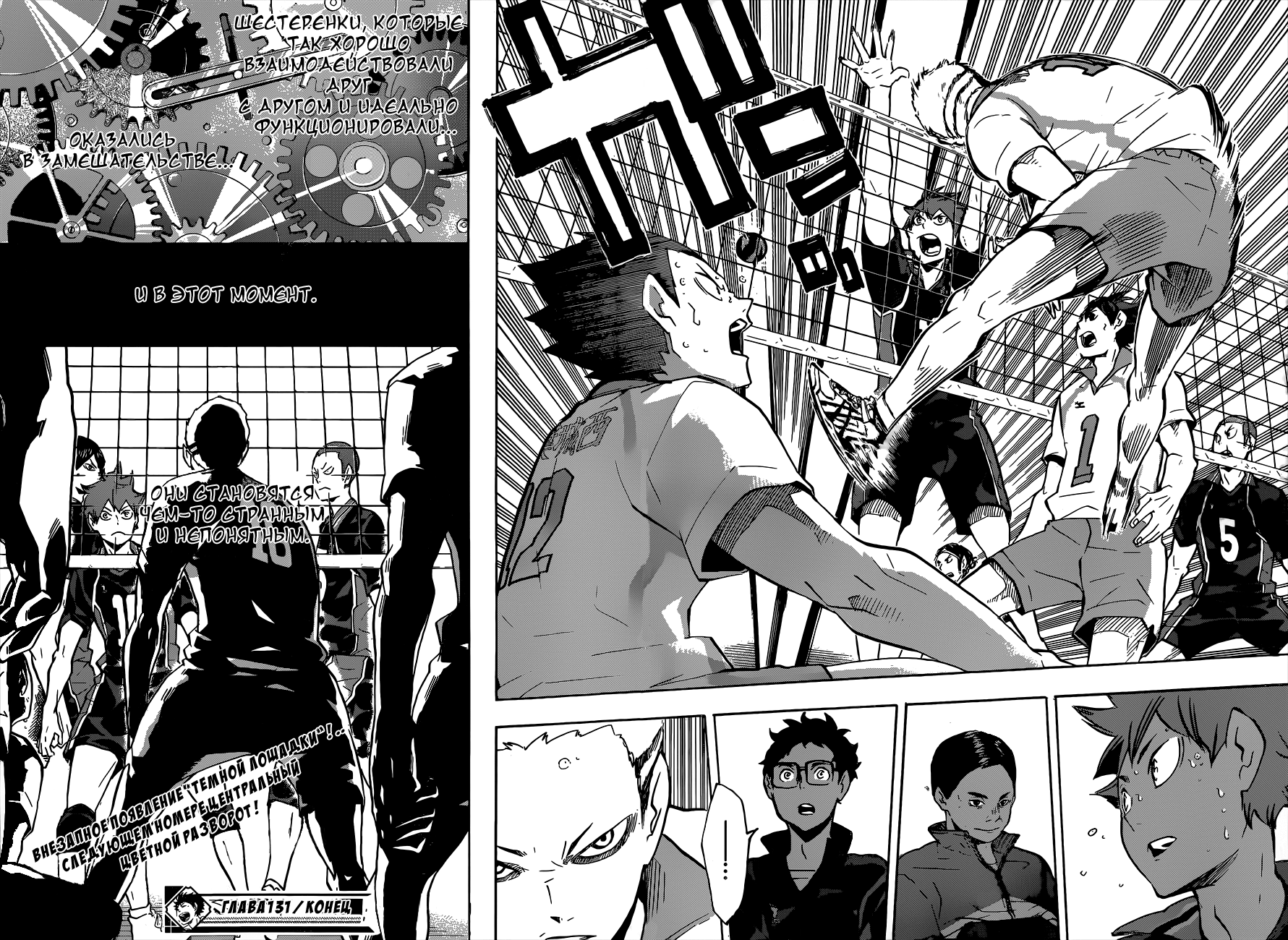 Read Волейбол!! Manga Online
