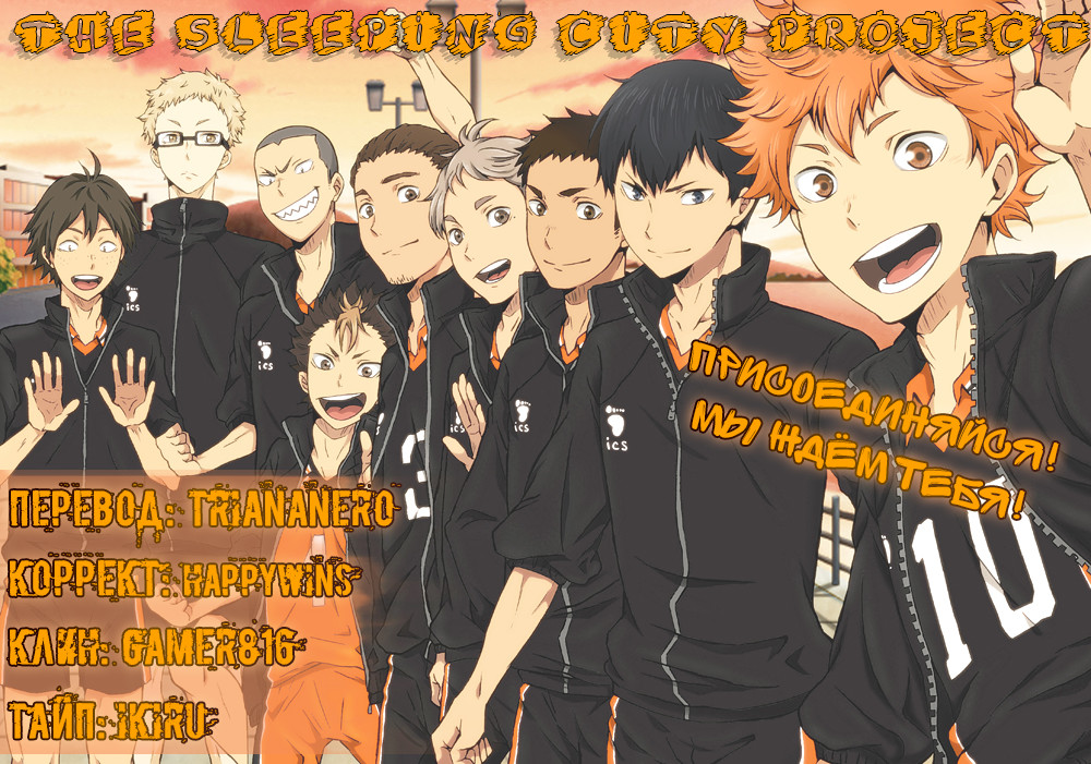 Read Волейбол!! Manga Online