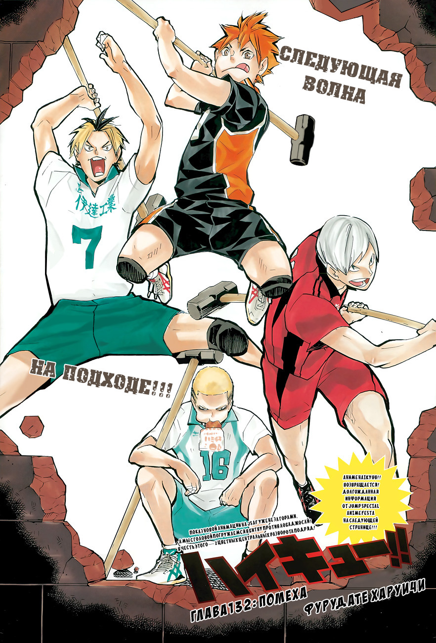 Read Волейбол!! Manga Online
