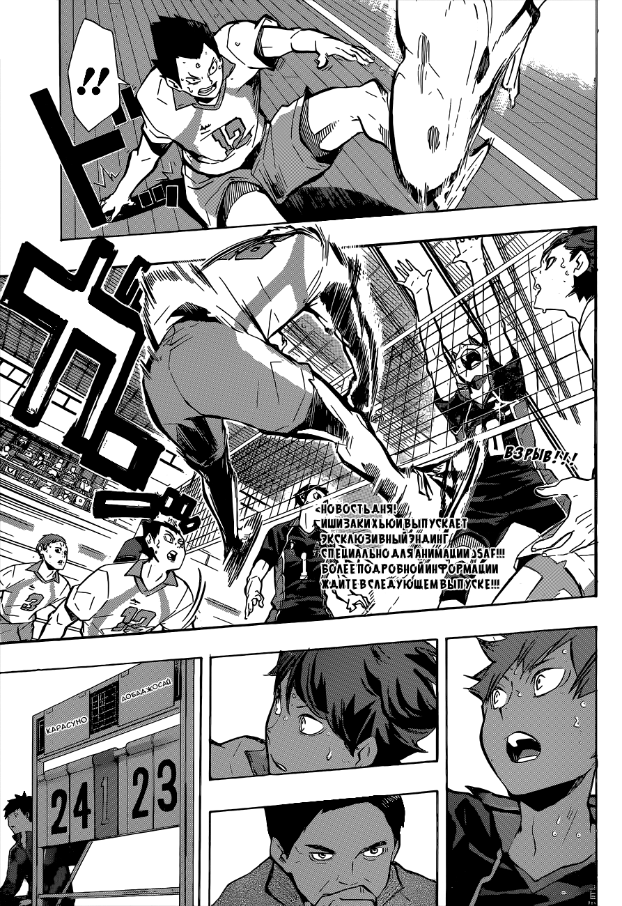 Read Волейбол!! Manga Online