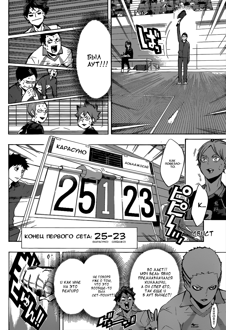 Read Волейбол!! Manga Online