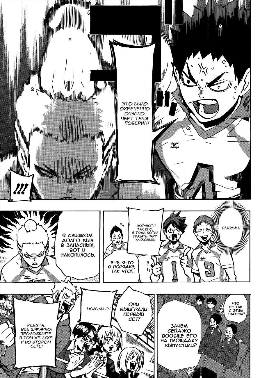 Read Волейбол!! Manga Online