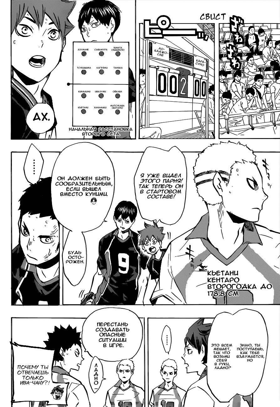 Read Волейбол!! Manga Online