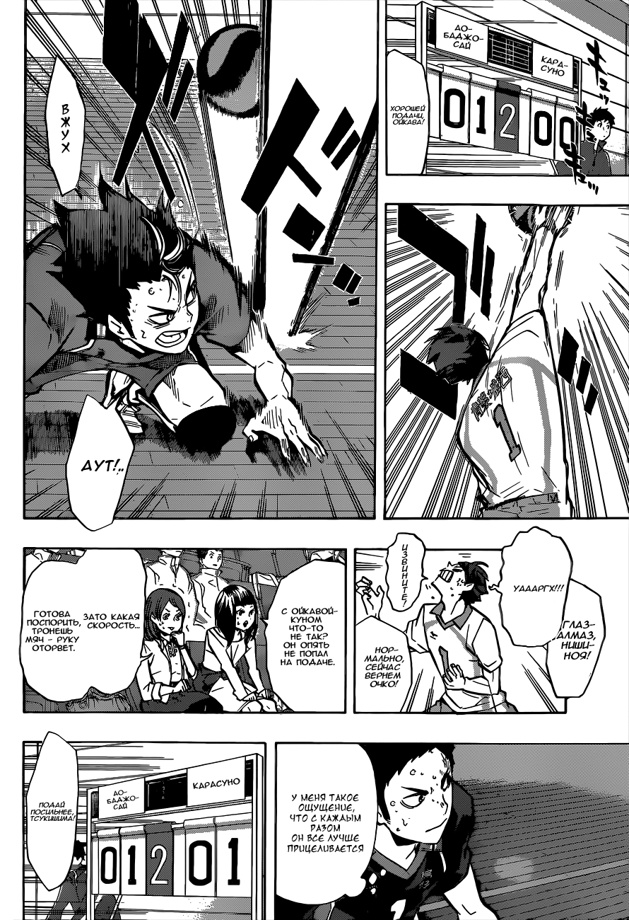 Read Волейбол!! Manga Online