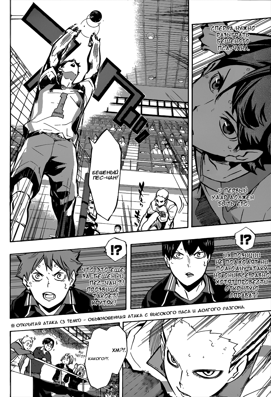 Read Волейбол!! Manga Online