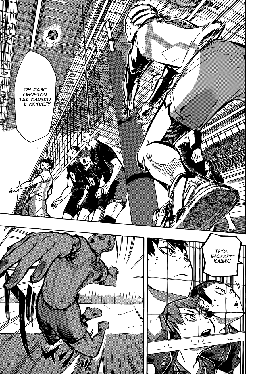 Read Волейбол!! Manga Online