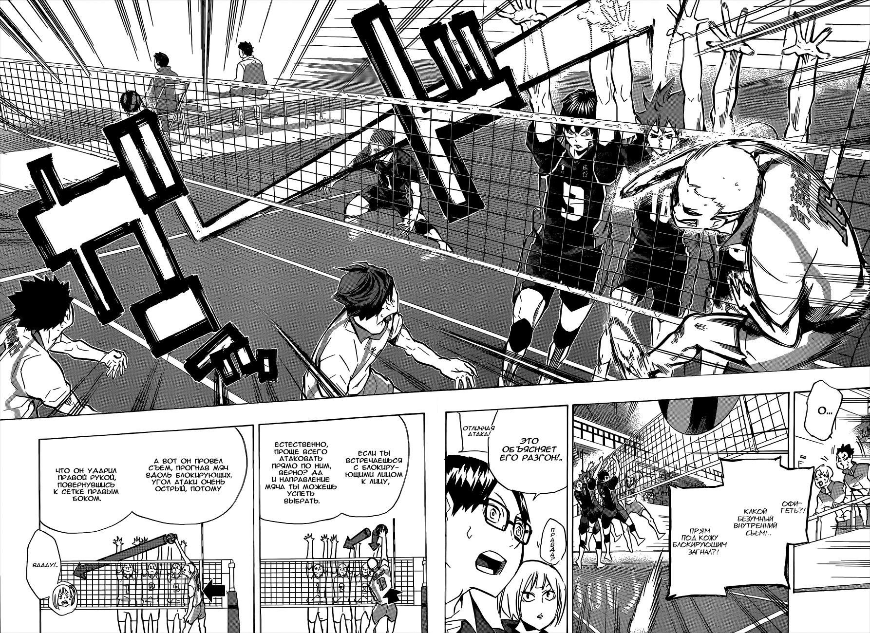 Read Волейбол!! Manga Online
