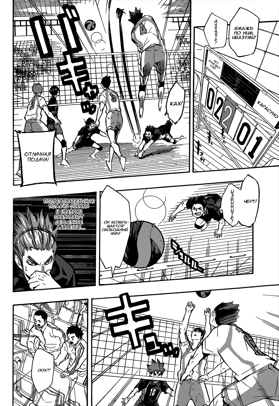 Read Волейбол!! Manga Online