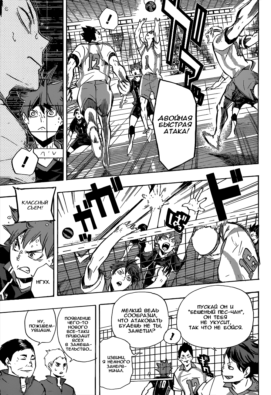 Read Волейбол!! Manga Online