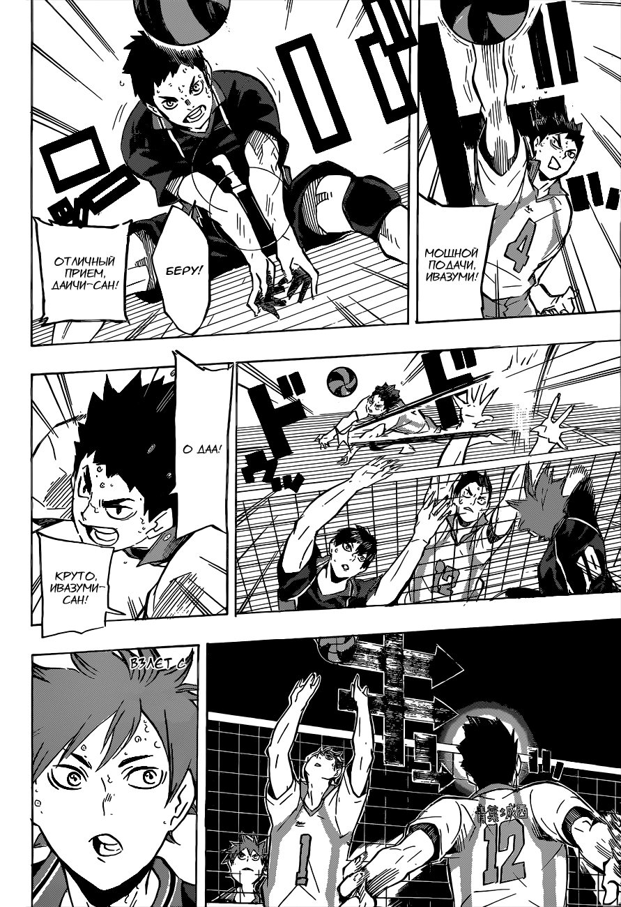 Read Волейбол!! Manga Online