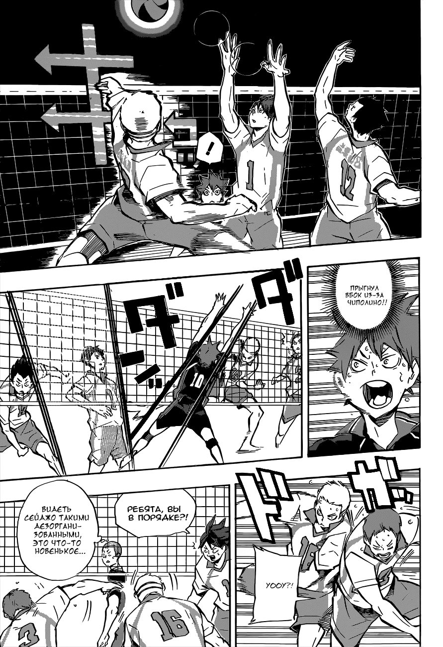 Read Волейбол!! Manga Online