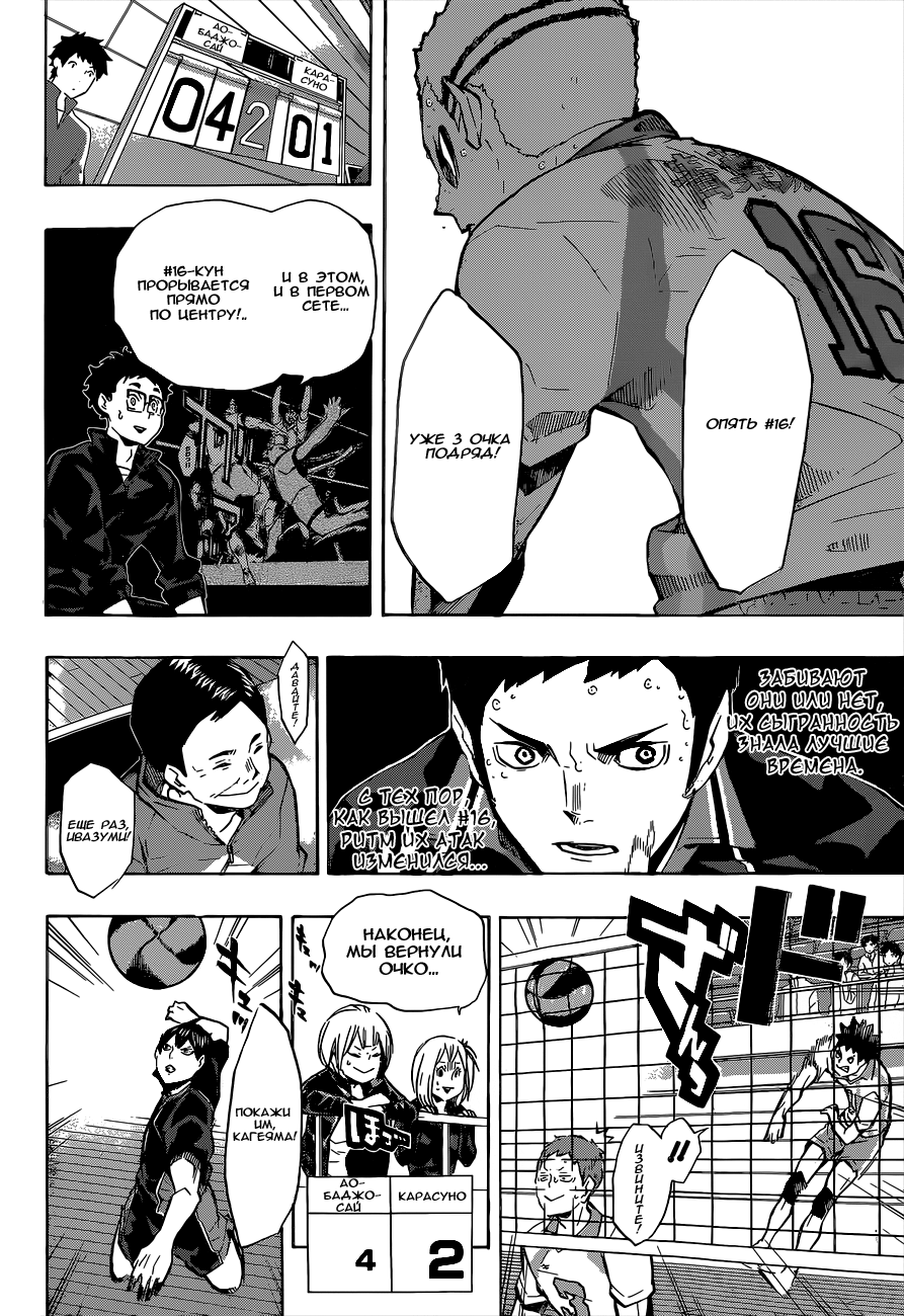 Read Волейбол!! Manga Online