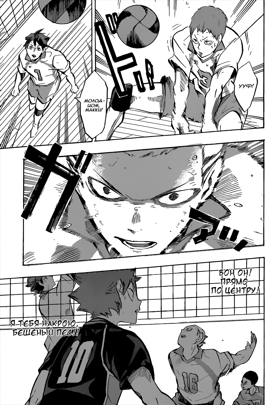 Read Волейбол!! Manga Online