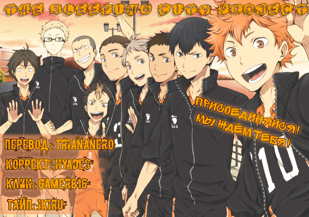 Read Волейбол!! Manga Online