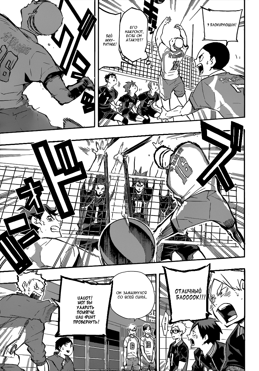 Read Волейбол!! Manga Online