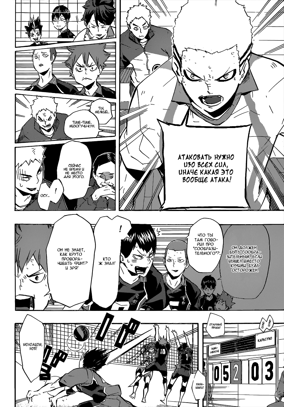 Read Волейбол!! Manga Online
