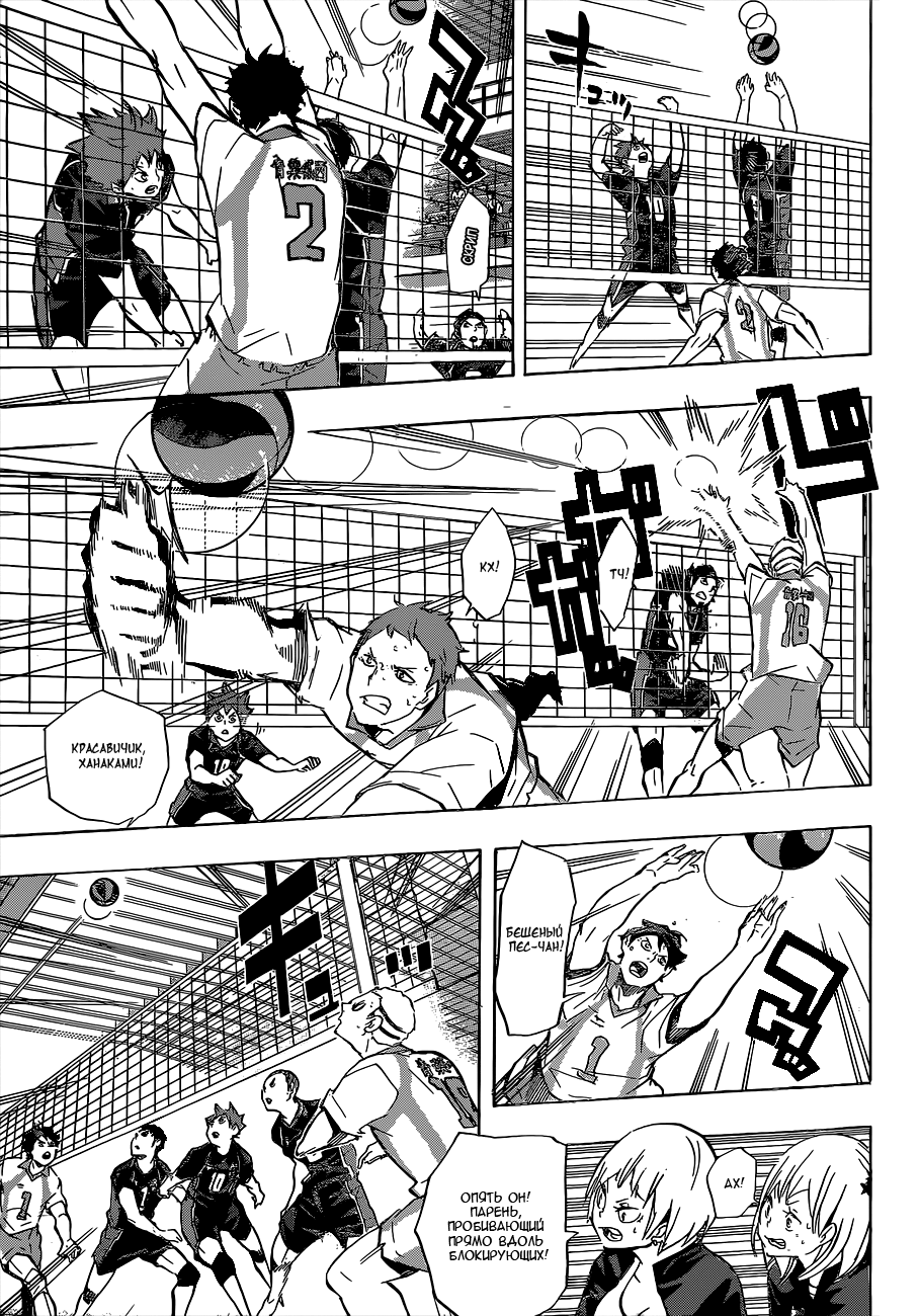 Read Волейбол!! Manga Online