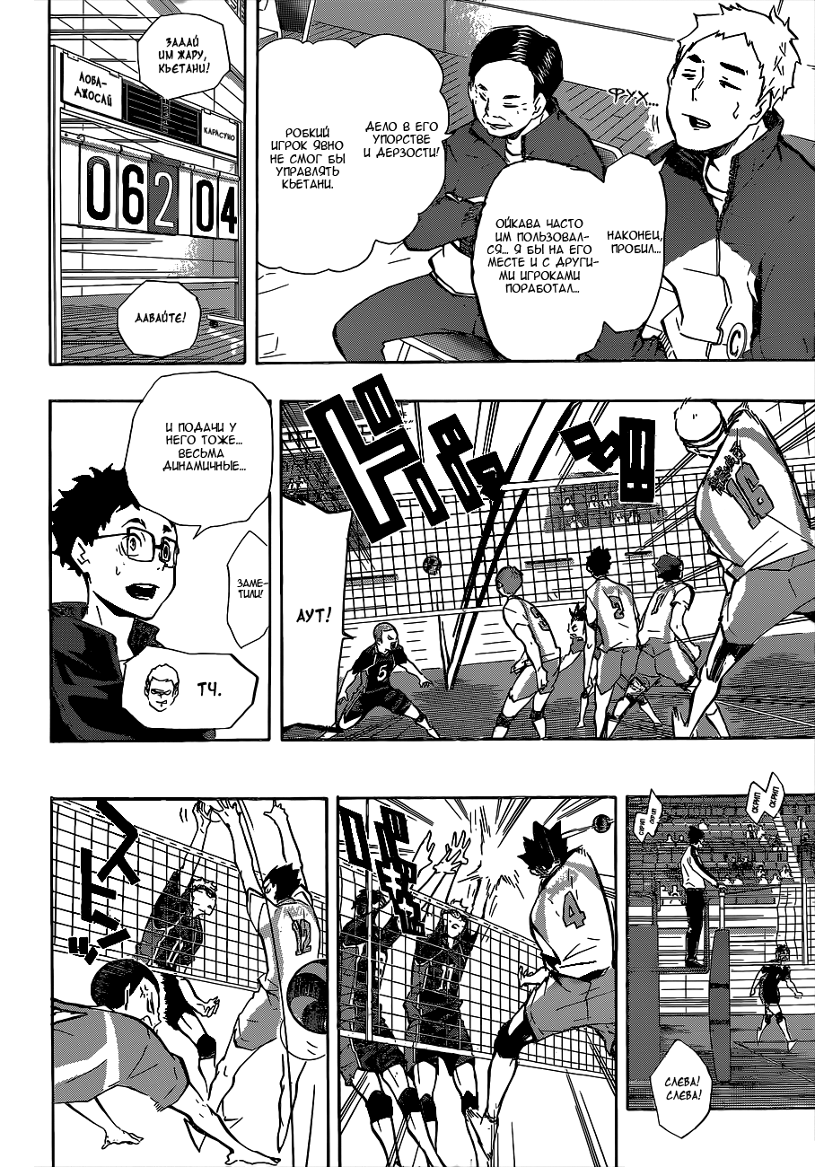 Read Волейбол!! Manga Online