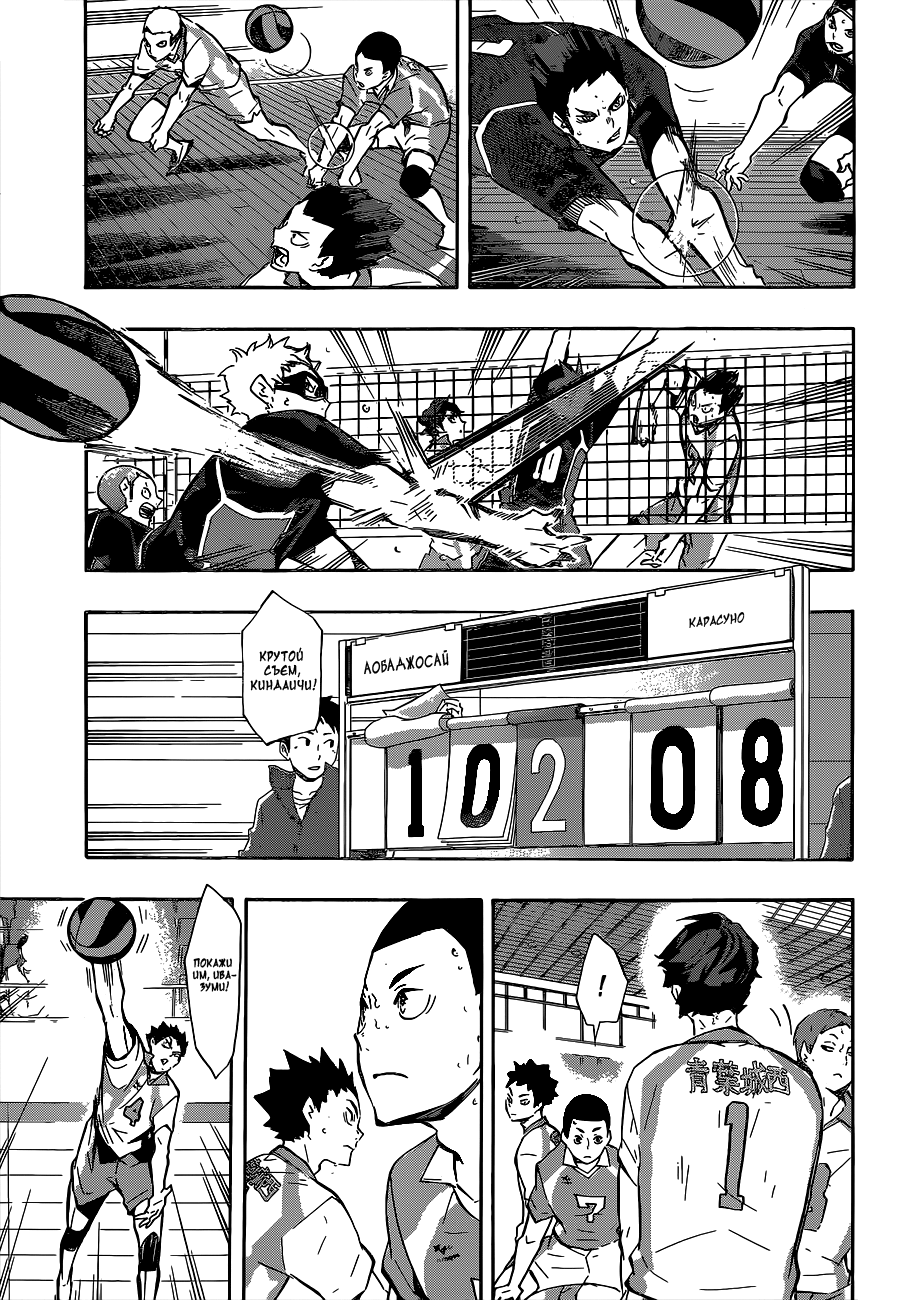 Read Волейбол!! Manga Online