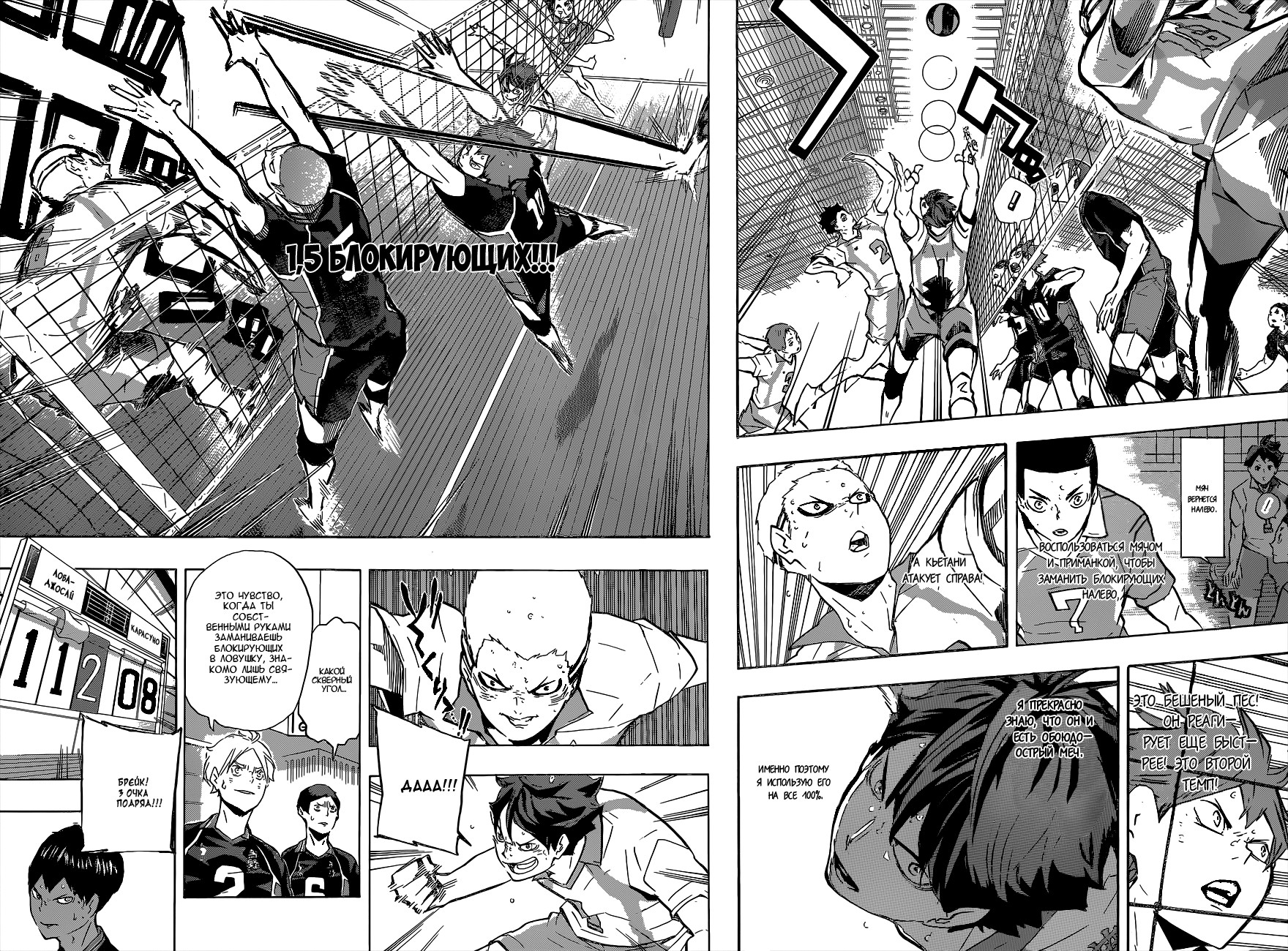 Read Волейбол!! Manga Online