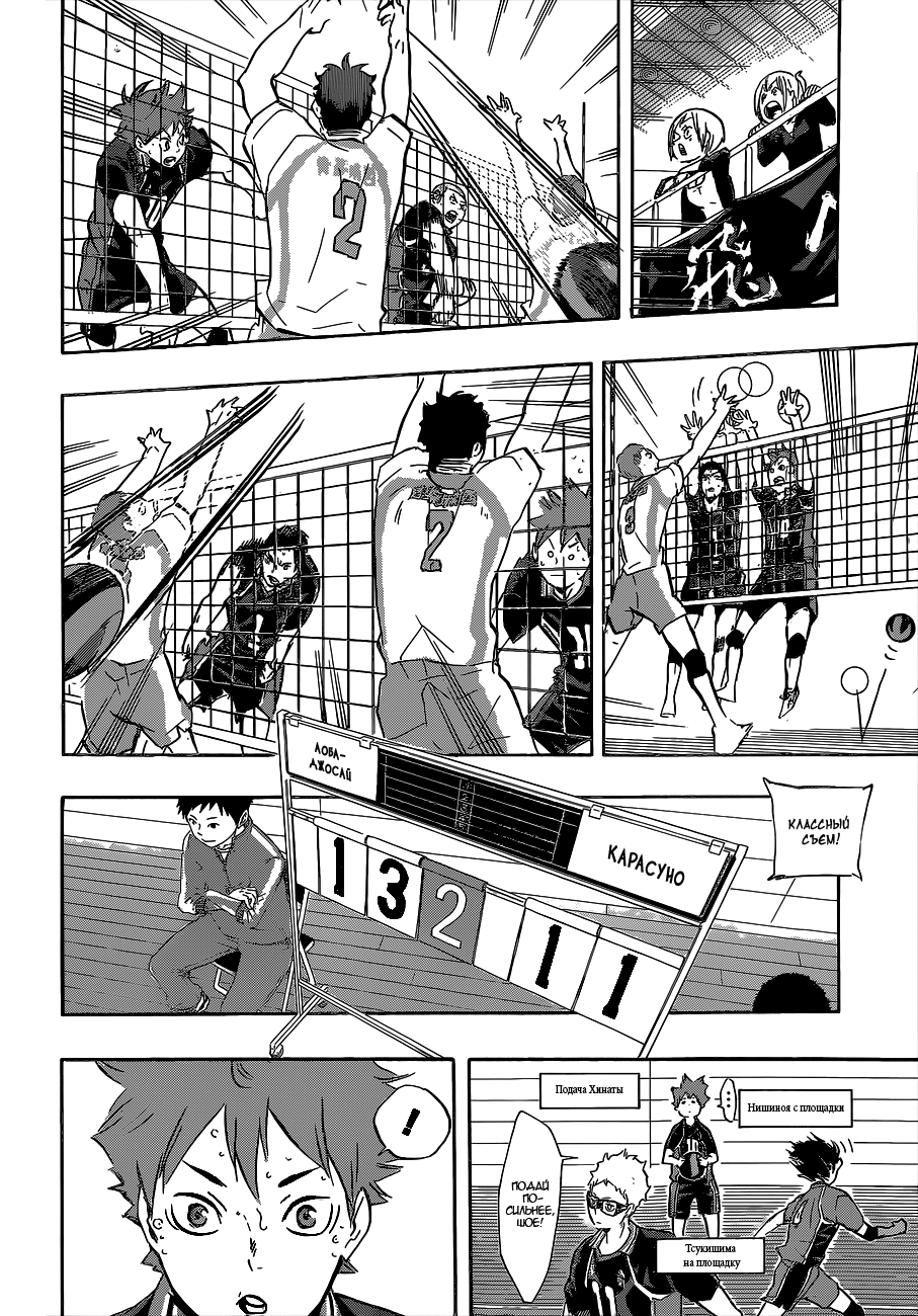Read Волейбол!! Manga Online