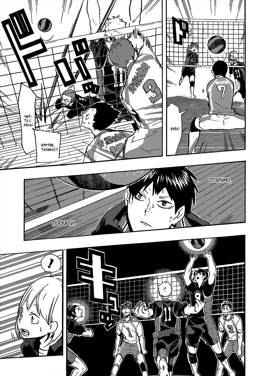 Read Волейбол!! Manga Online