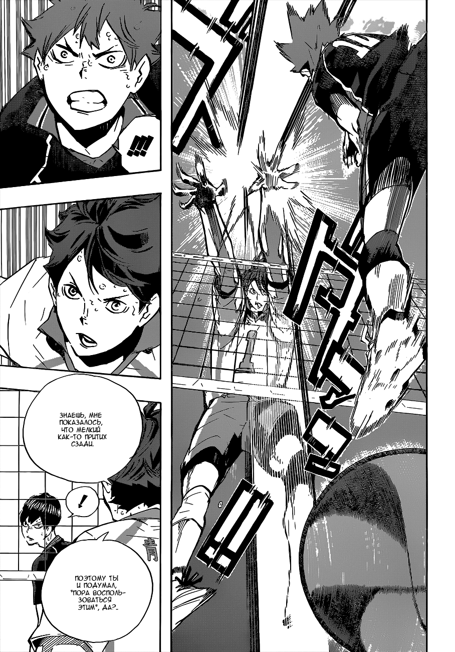 Read Волейбол!! Manga Online