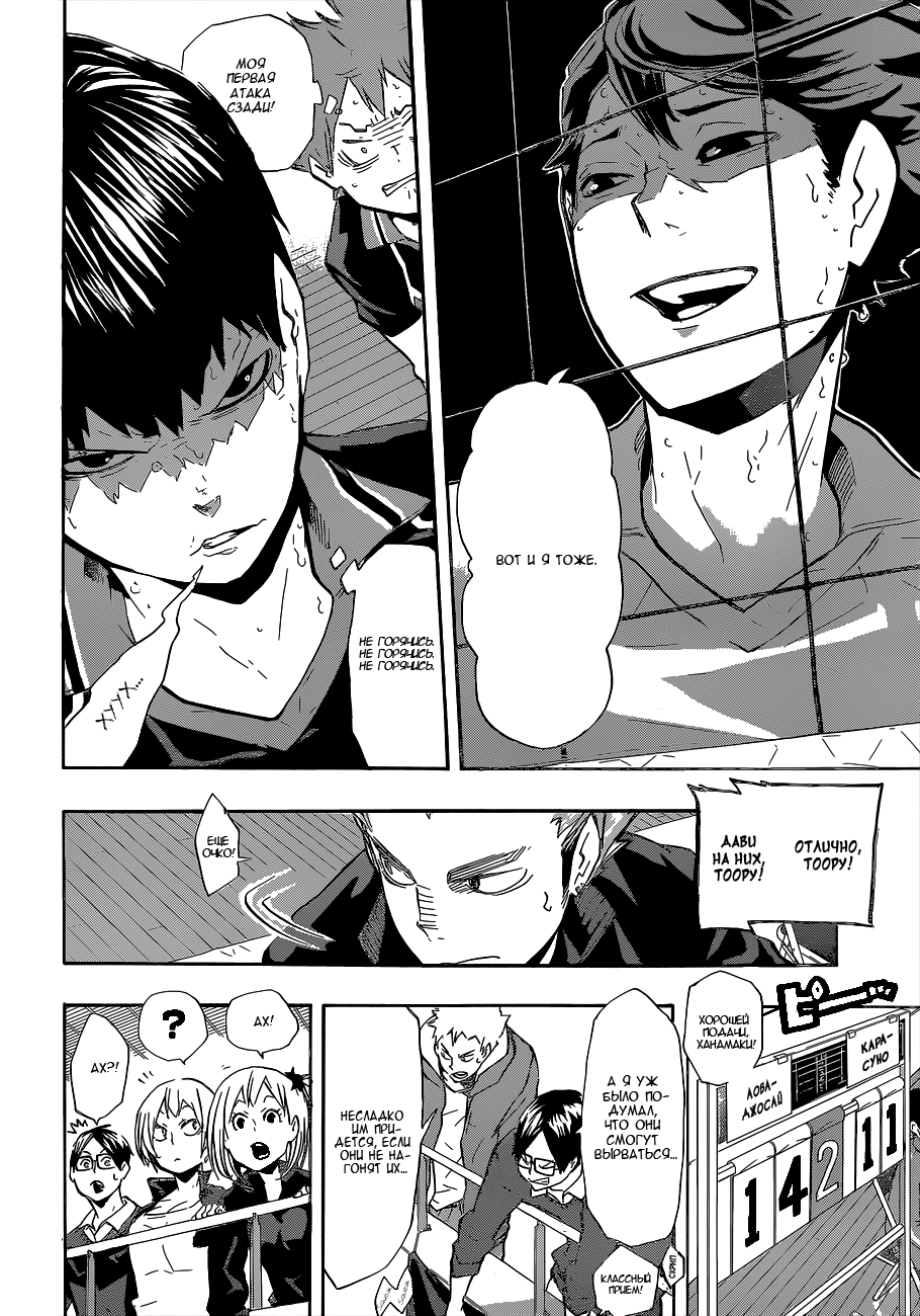 Read Волейбол!! Manga Online