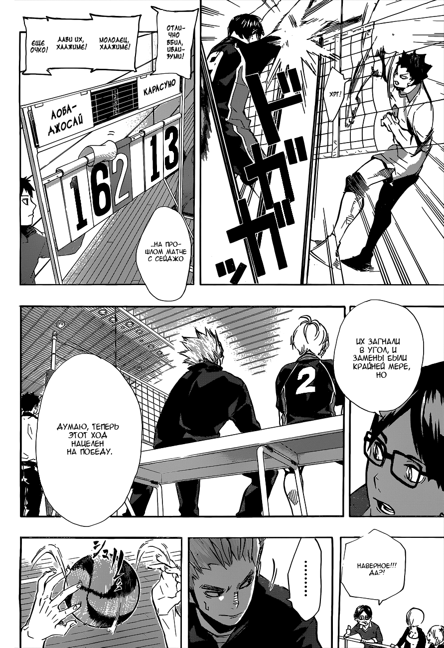 Read Волейбол!! Manga Online