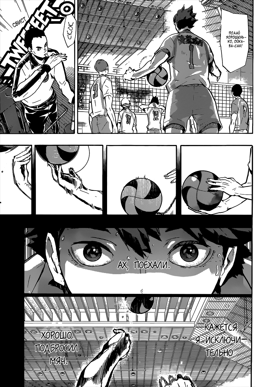 Read Волейбол!! Manga Online