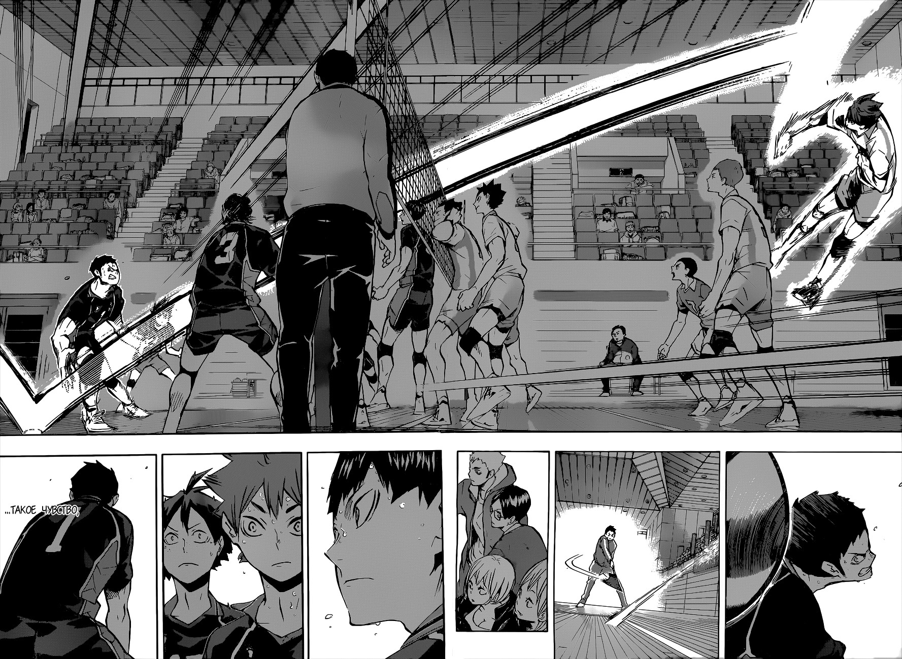 Read Волейбол!! Manga Online