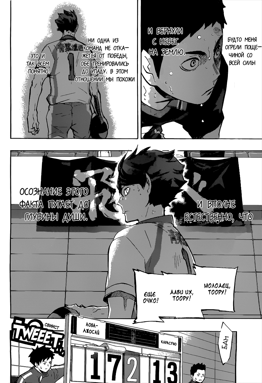 Read Волейбол!! Manga Online