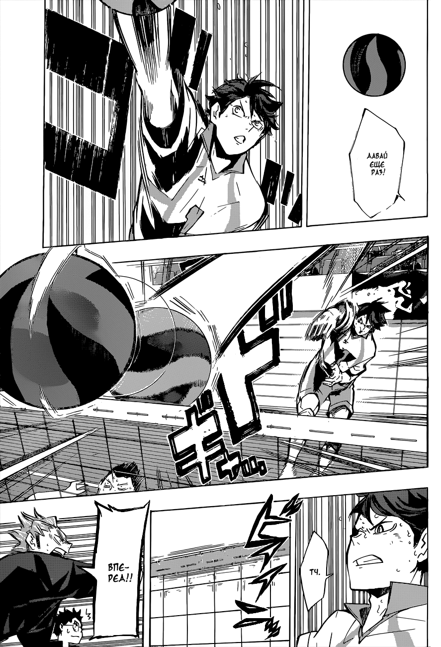 Read Волейбол!! Manga Online
