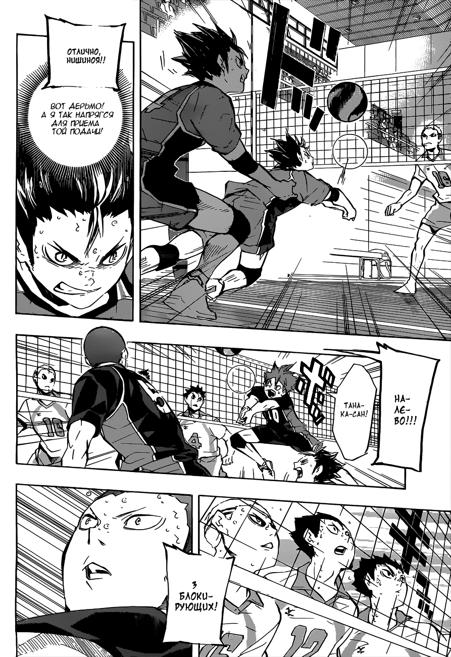 Read Волейбол!! Manga Online