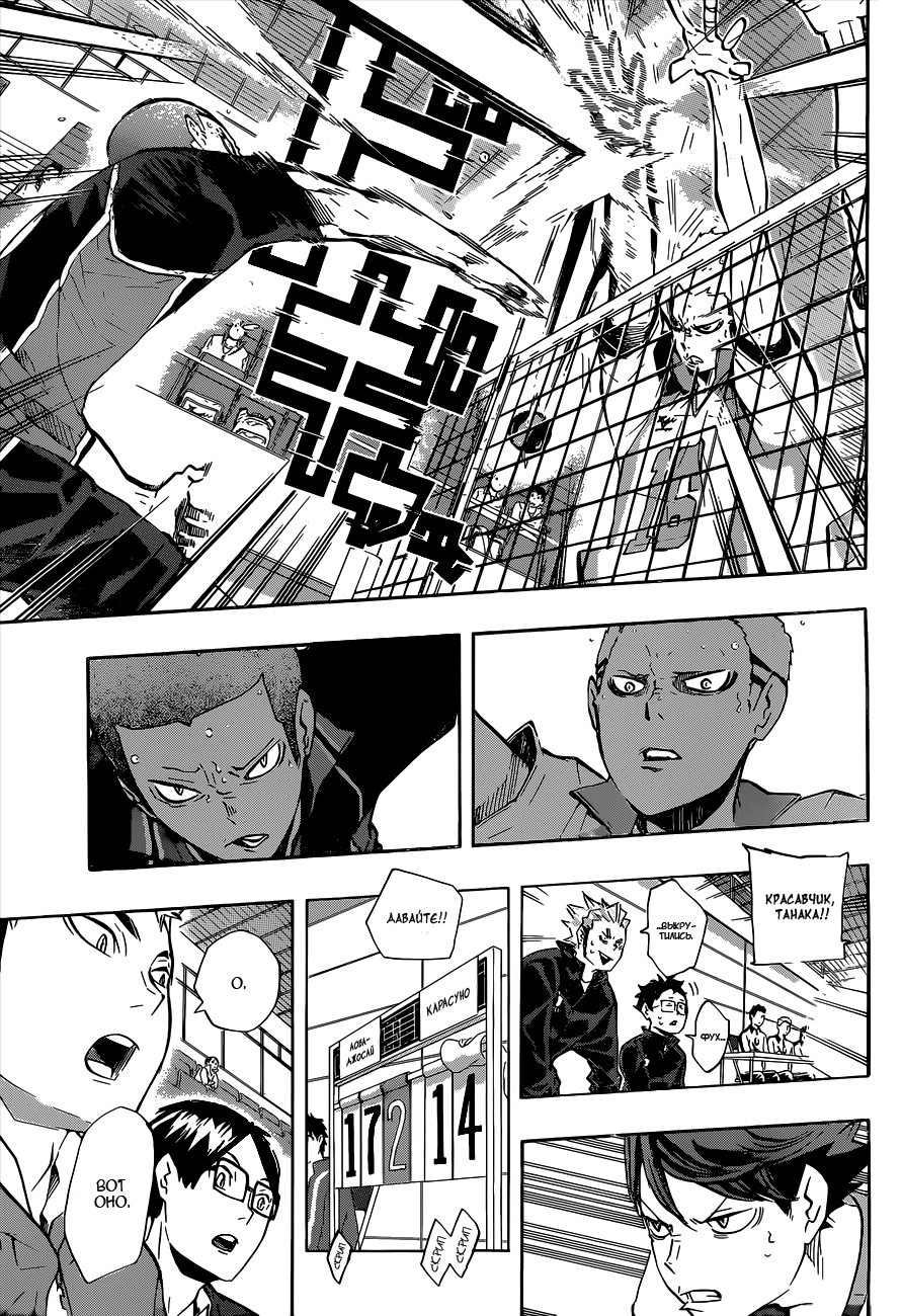Read Волейбол!! Manga Online