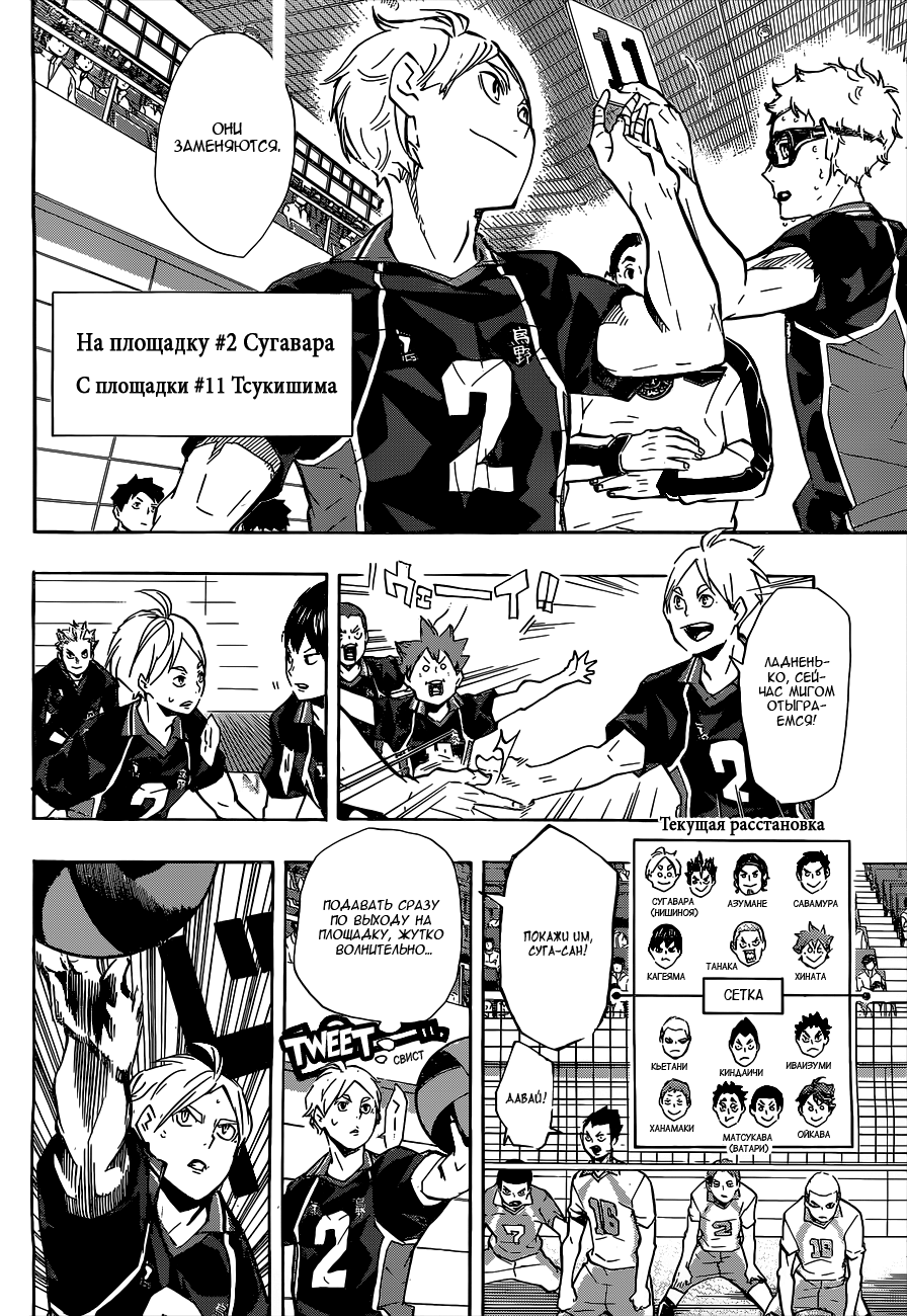 Read Волейбол!! Manga Online