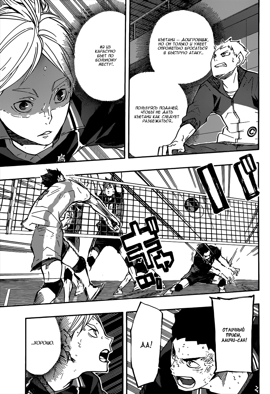 Read Волейбол!! Manga Online