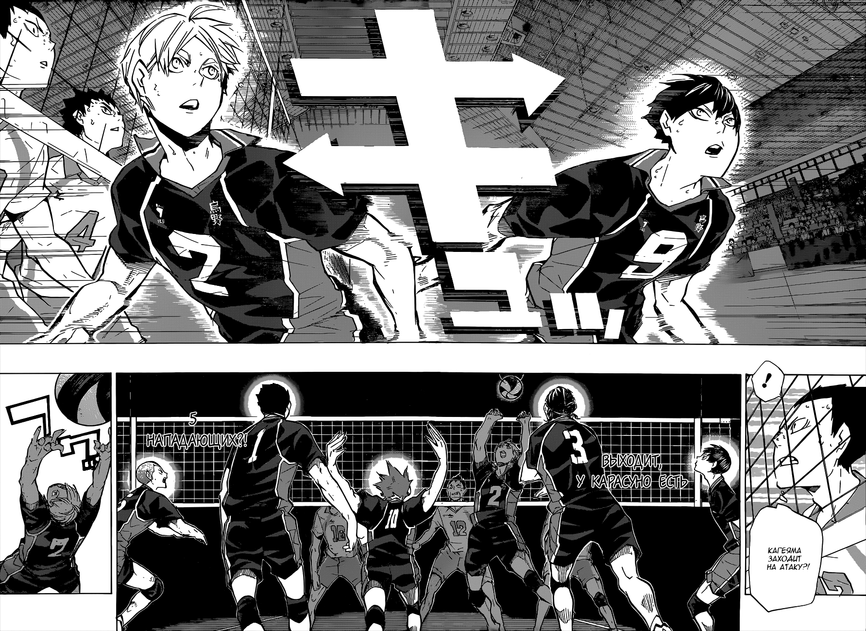 Read Волейбол!! Manga Online